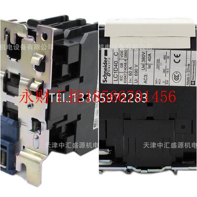 议价LC1D40008D7 4P交流40A 42VAC交流接触器LC1D40008D7￥