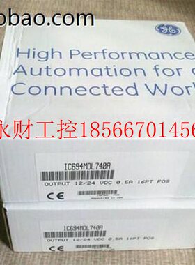 议价IC694MDL740 GE 输模块 未拆封￥