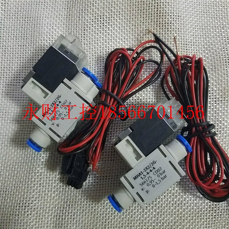 议价真空电磁阀MHA1-2X2/2G-1,5-4-4-4 566175 现货￥
