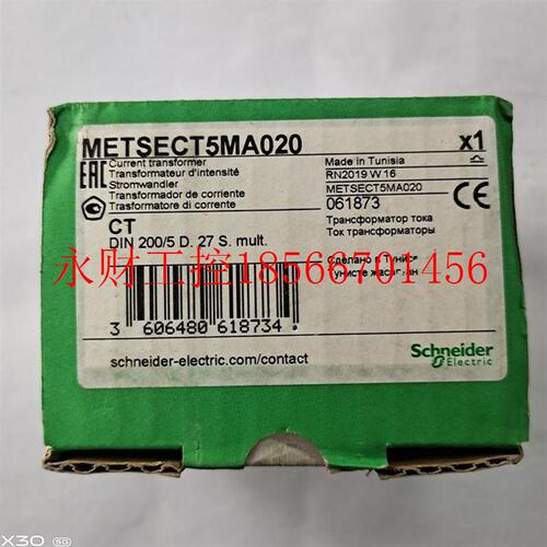 议价施耐德电流互感器CT电流比200/ METSECT5MA020 用于母排与￥