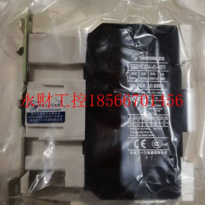 议价原装天水二一三交流接触器GSC1(CJX4-d)-4011替代LC1D403.A￥
