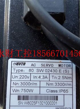 议价原装艾威图伺服电机 80SD02430E(S)/80SW02430E(S)￥