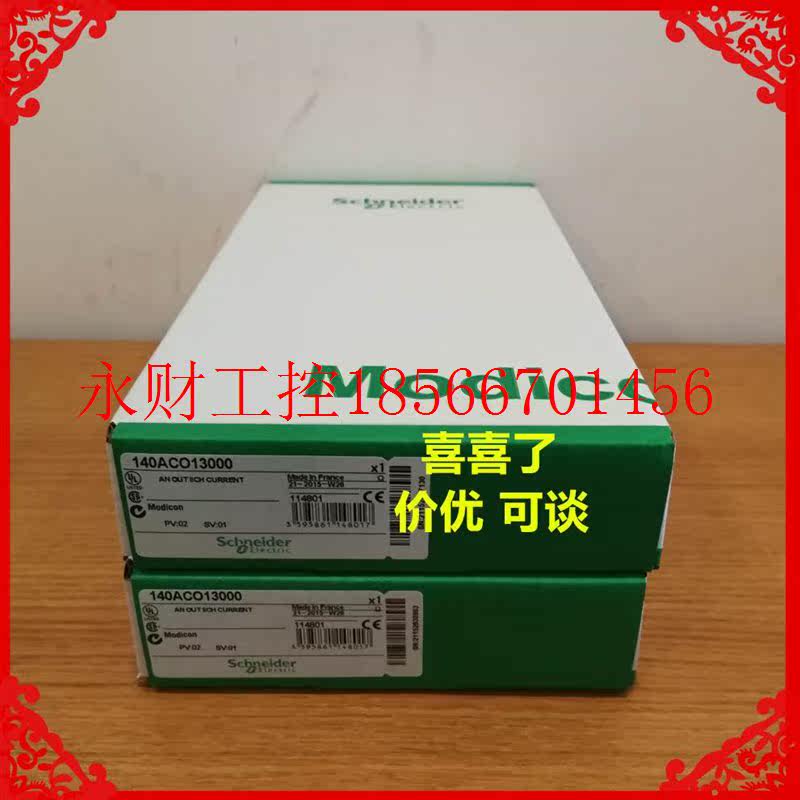 议价140ACO13000 施耐德 140系列 全新原装 现货 ￥