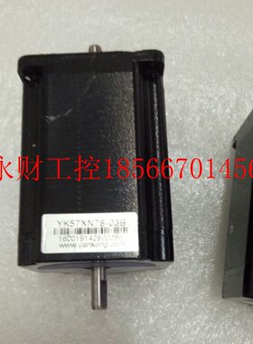 议价研控步进电机YK57XN78-03B/YK57HB76-4221B-01/YK57XQ76-40￥