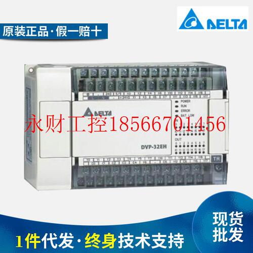议价台达PLC/EH3/DVP16/20/32/40/48/64/80EH00R3/T3 上海中达D￥