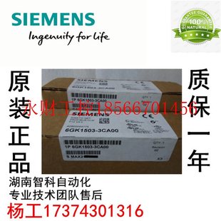 6GK1503 议价6GK1 西门子全新原装 3CA00 现货￥ 503