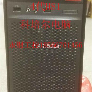 H81主板 4G内存 I7CPU 500G硬盘主机￥ 议价联想启天M4550
