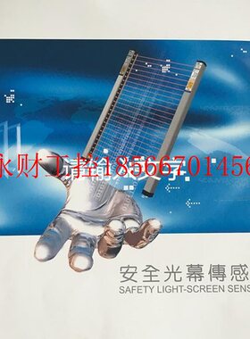 议价思锐/TIRY通用型安全光幕传感器 NA40-6/8/12  SLCC-2￥