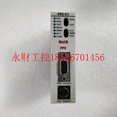 议价NAIS/下FP2-C1拆机PLC模块现货 包好￥