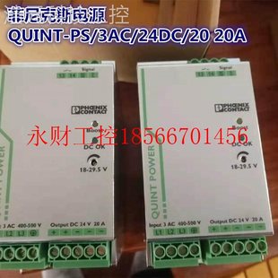 进口0A菲尼6克斯源8Q26792 议价浩元 原装 2工控QUINT UIN￥ PS德国