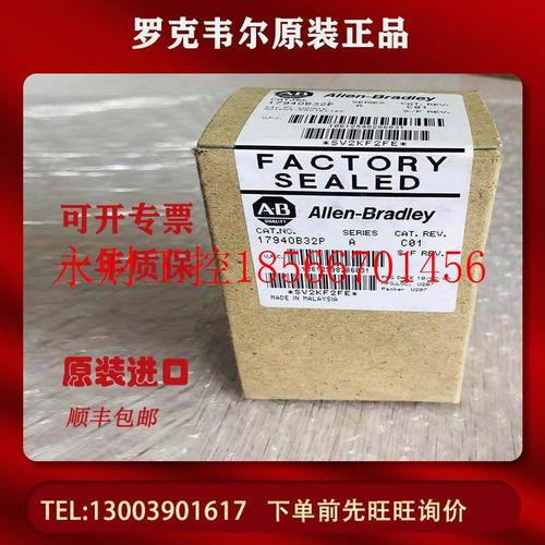 议价AB PLC模块 1794-IB32 1794-IB16 原装现货 当日可以发,顺￥