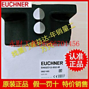 议价 Euchne 行程开关 SN03R12-1508-M (订货号 086595)￥
