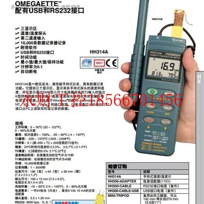 议价OMEGA手持式温度HH314A-CAL-4-4P HH314A-UKCAL-3 HH300-AD￥