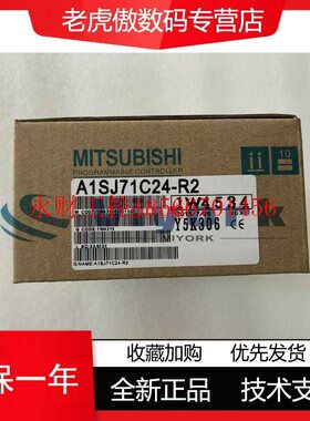 议价三菱A1SJ71C24-R2 老款 通讯模块 包装完整￥