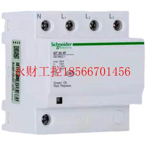 议价施耐德浪涌保护器IST 2P3P4P1P+N3P+N20KA40KA65KA后备保护￥