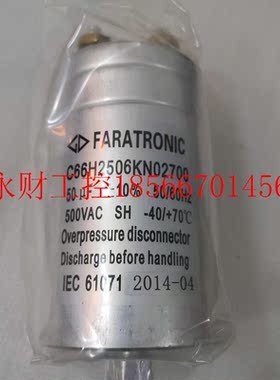 议价现货C66H256K02N700电容500VAC50u0F实物实PKG拍摄价￥