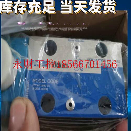 议价威格士先导式单向阀 VICKERS先导式单向阀DG4V-5-23AJ-M-U-￥