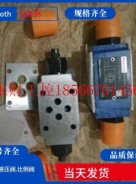 议价德国Rexroth直动式单向阀  力士乐直动式节流阀 Z2S10-1-34￥