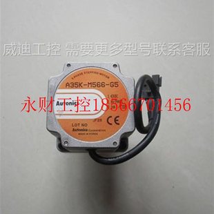 A35K S545 M566 A3K 功能包好￥ 议价步进电机
