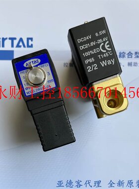 议价原装亚德客黄铜流体阀2WT05010A 2WT05010B 2WT05015A 2WT0￥