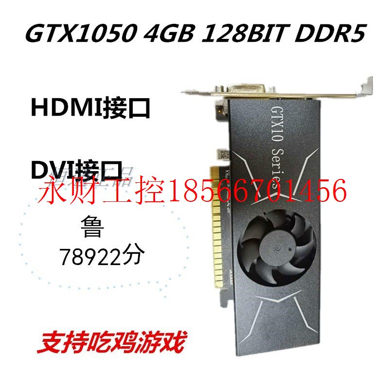 议价全新刀卡GTX1050 4G D5小机箱一体机吃鸡游戏台式显卡工作￥