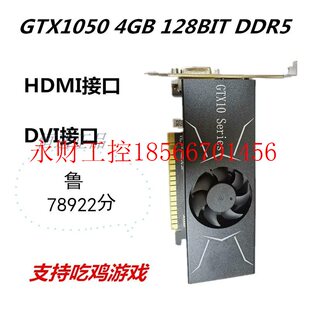 显卡工作¥ D5小机箱一体机吃鸡游戏台式 议价全新刀卡GTX1050