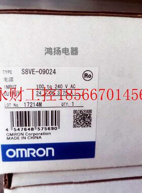 议价OMRON电源  S8VE-09024￥