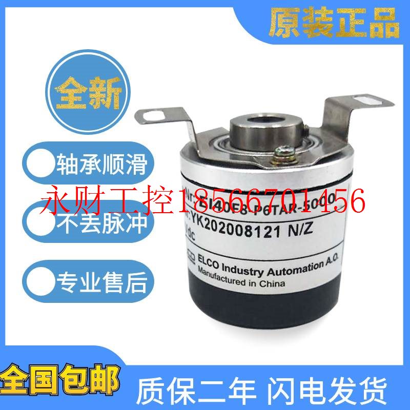 议价原装宜科旋转编码器正品EI40F8-P6TAR-4096 5000 4096￥