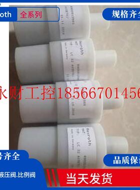 议价Rexroth叠加式插装阀 力士乐插装阀.LR16DB40E1X/ LC40A20E￥