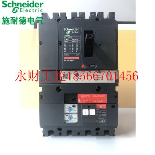 议价原装施耐德NSX塑壳断路器F型4P 100A160A250A400A~630A带漏￥