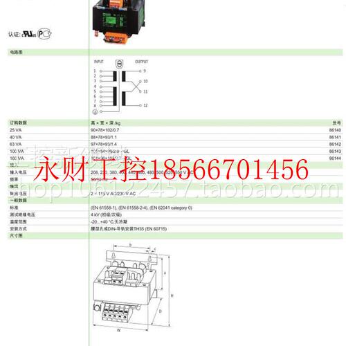 议价MURR穆尔86153 86154 86155 86156 86157 86158 86159变压￥