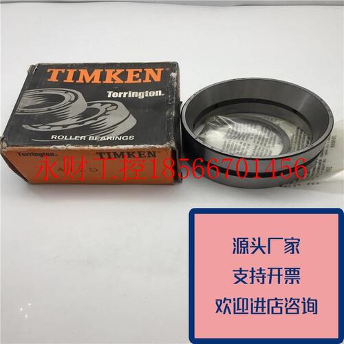 议价正品TIMKEN进口非标锥形轴承NA484/472D带包装新原装质量保￥