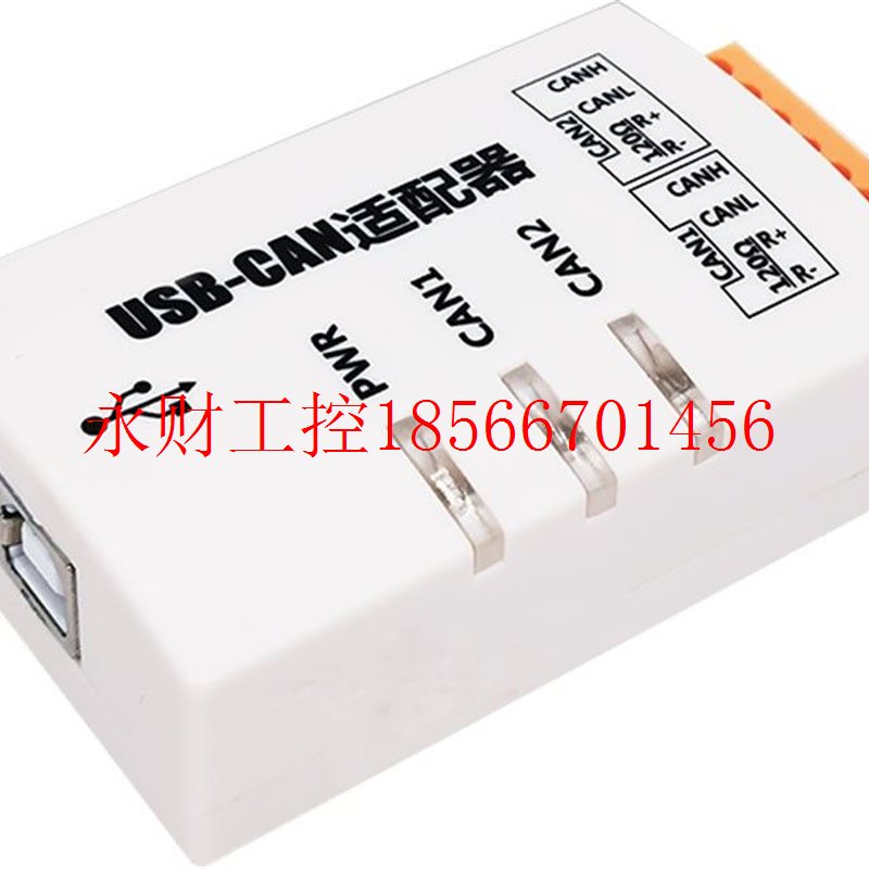 议价USB转CAN转换器,USBCAN双通道,CAN总线调试适配器现货￥