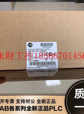 议价AB 罗克韦尔 1761-L16NWB MicroLogix1000系列 1761L16NWB￥
