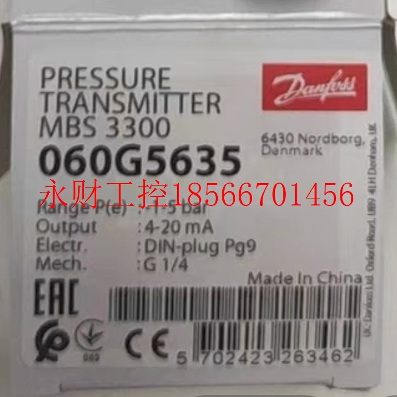 议价丹佛斯压力传感器 MBS 3300  060G5635￥