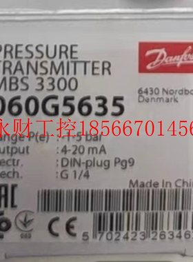 议价丹佛斯压力传感器 MBS 3300  060G5635￥