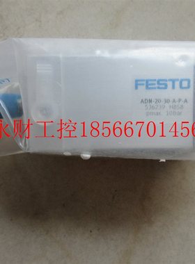 议价**全新原装 FESTO费斯托 ADN-20-30-A-P-A  536239  现货￥
