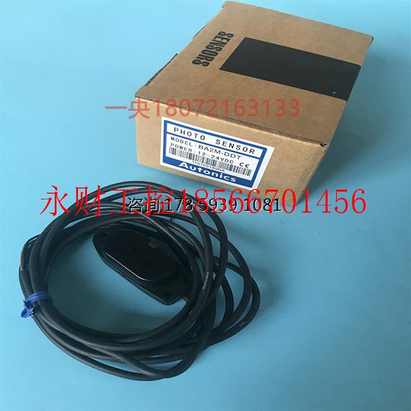 议价BA2M-DDT光电开关 慢反射2米检测距离￥