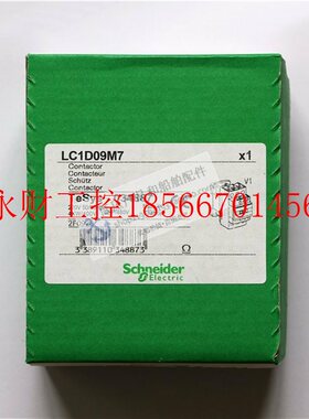 议价全新原装正品施耐德Schneider三极交流继电器 LC1D09M7￥
