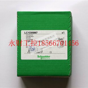 议价全新原装正品施耐德Schneider三极交流继电器 LC1D09M7￥