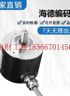 议价全新HEDSS海德编码器 ISC5810-001C-100BZ1-5-24F 质保 质￥