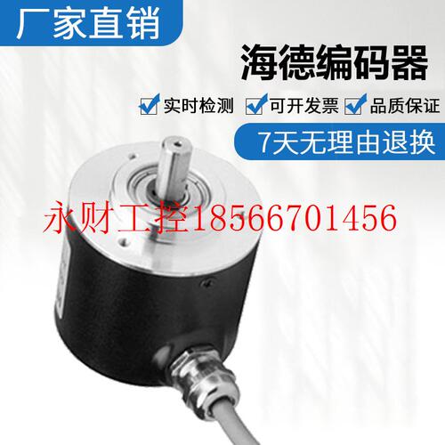 议价全新HEDSS海德编码器 ISC5810-001C-100BZ1-5-24F 质保 质￥
