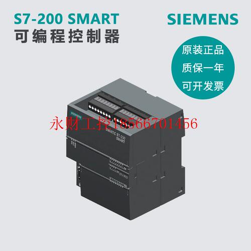 议价西门子原装S7-200SMART CR20S 6ES7 288 6ES7288-1CR20-0AA￥