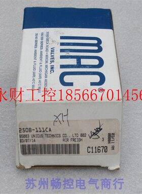 议价*全新MAC电磁阀 250B-111CA 现货250B-111CA￥
