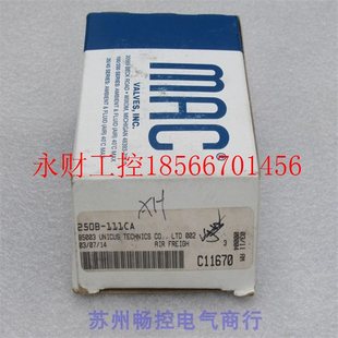 现货250B 议价 111CA 全新MAC电磁阀 111CA￥ 250B
