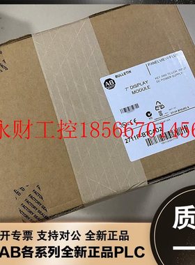 议价2711P-B7C4D2 PanelView Plus 700 触摸屏￥