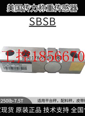 议价传力SBSB高精度压力传感器悬臂梁不锈钢称重传感器￥