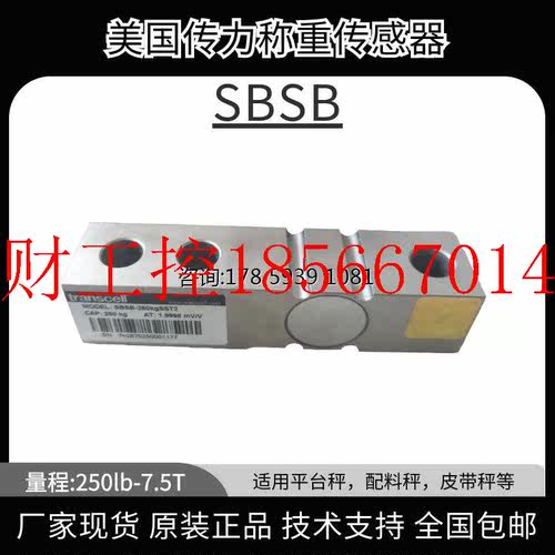 议价传力SBSB高精度压力传感器悬臂梁不锈钢称重传感器￥