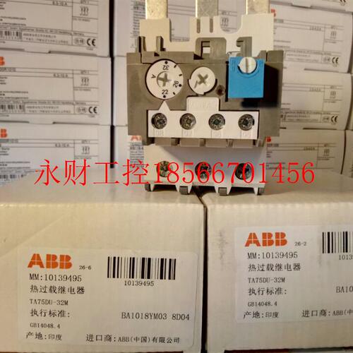 议价全新原装ABB交流热过载继电器,TA75DU-32M;10139495￥