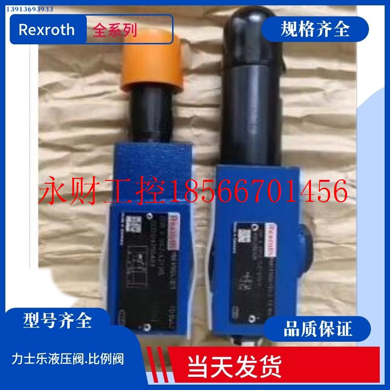 议价德国Rexroth先导式减压阀ZDR6DP2-43/210YM力士乐直动式减¥